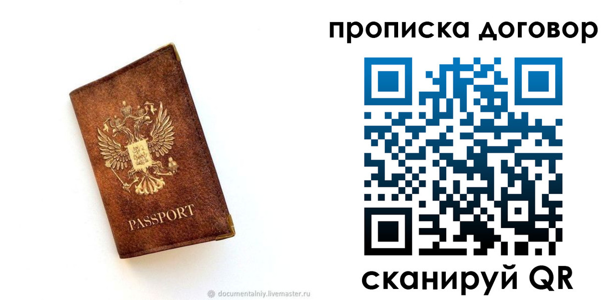 временная регистрация поиск в Янауле