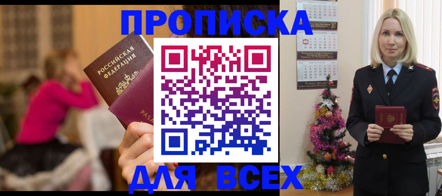 регистрация в Янауле