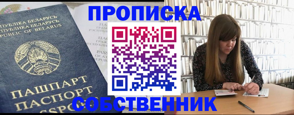 прописка для военкомата в Янауле